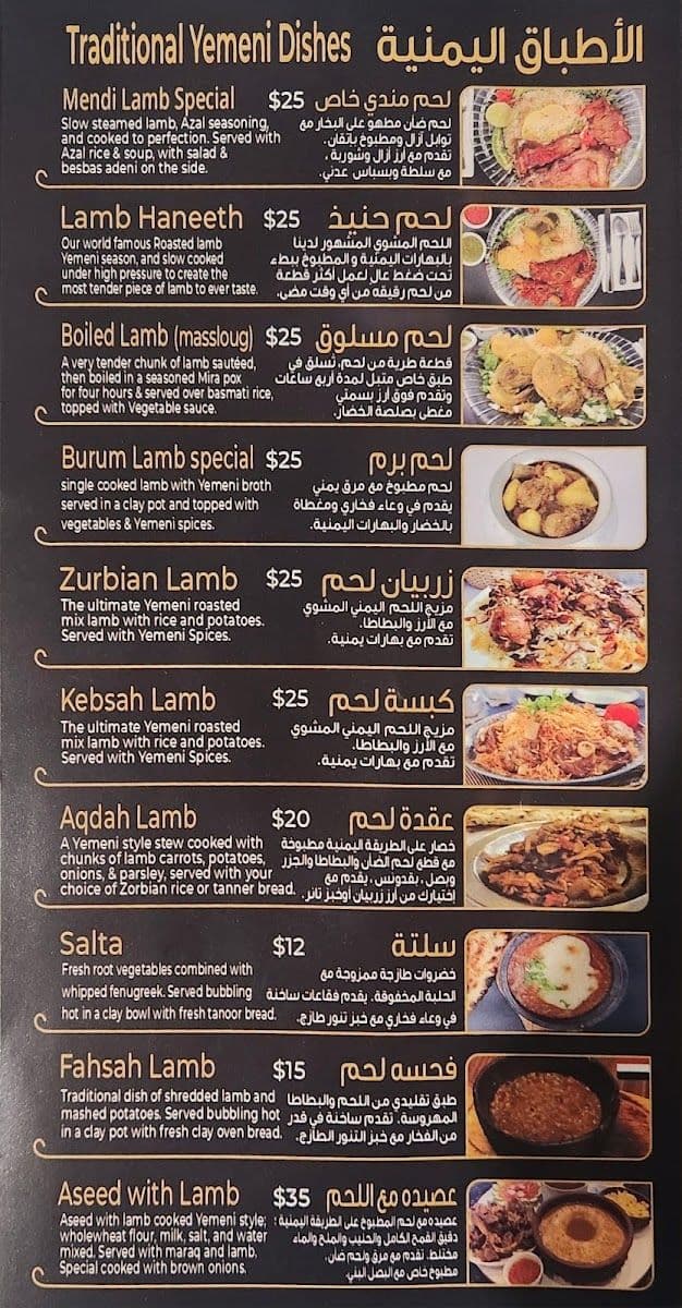Azal Restaurant & Hall, 711 Morris Park Ave, Bronx, NY 10462 - Image 7